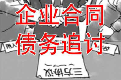 英德要债公司
