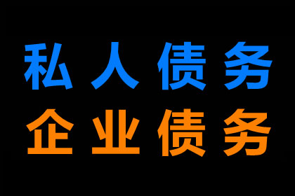 英德讨债公司:100元债务未偿，能否提起诉讼维权？