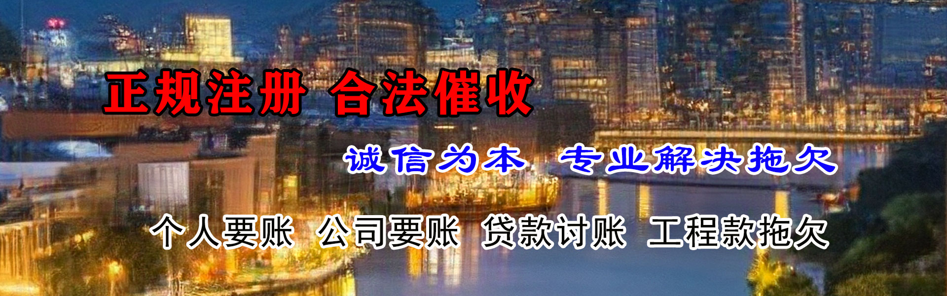 英德收款公司