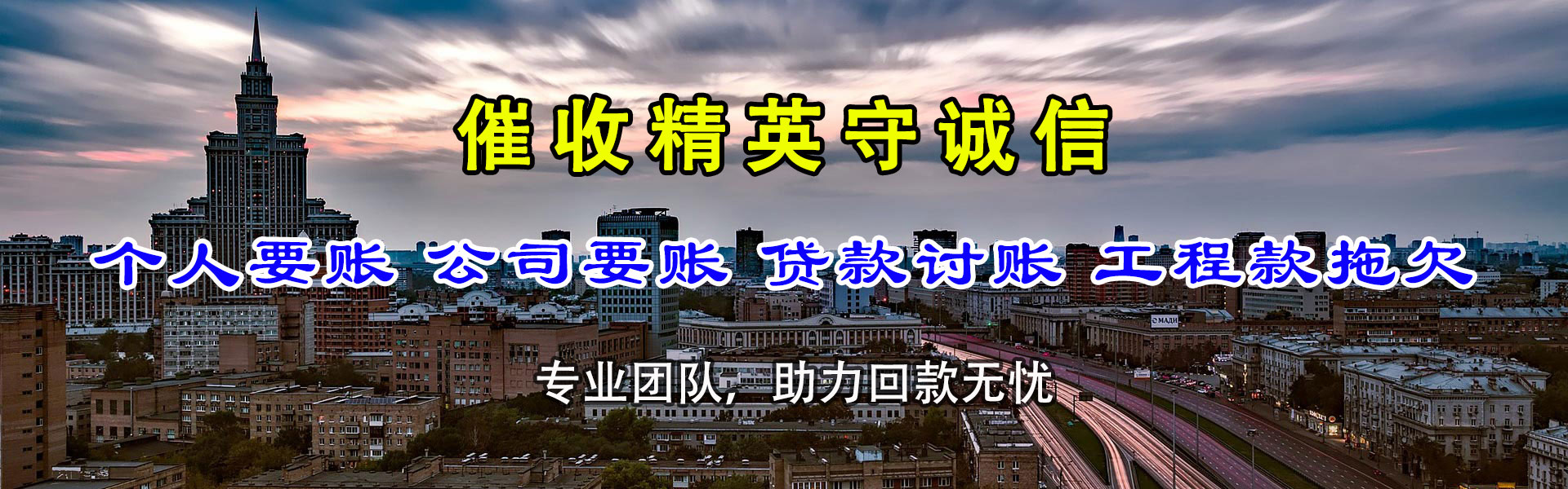 英德要债公司